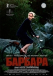 Барбара (2012)