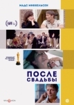 После свадьбы (2006)