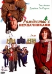 Рождество с неудачниками (2004)