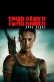 Tomb Raider: Лара Крофт (2018)