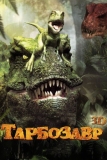 Тарбозавр 3D (2011)