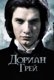 Дориан Грей (2009)