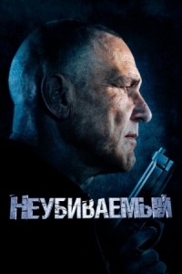 Постер Неубиваемый (2022) (Bullet Proof)