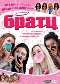 Постер Братц (2007) (Bratz)