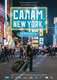 Постер Салам, New York (2013) (Salam, New York!)