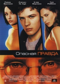 Постер Опасная правда (2001) (Antitrust)