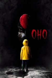 Постер Оно (2017) (It)