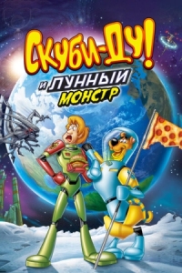 Постер Скуби-Ду! Лунный безумный монстр (2015) (Scooby-Doo! Moon Monster Madness)