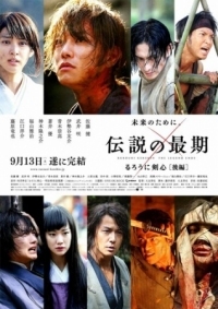 Постер Бродяга Кэнсин: Последняя легенда (2014) (Rurouni Kenshin: Densetsu no saigo-hen)