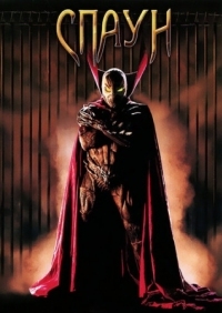 Постер Спаун (1997) (Spawn)