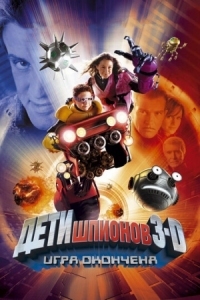 Постер Дети шпионов 3: Игра окончена (2003) (Spy Kids 3-D: Game Over)