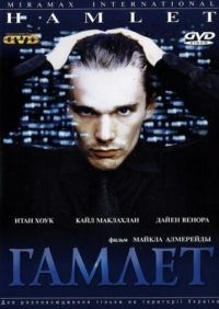 Постер Гамлет (2000) (Hamlet)