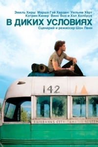 Постер В диких условиях (2007) (Into the Wild)