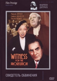 Постер Свидетель обвинения (1957) (Witness for the Prosecution)