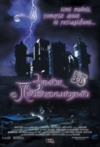 Постер Замок с привидениями (2001) (Haunted Castle)