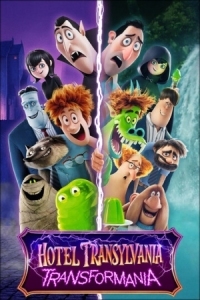 Постер Монстры на каникулах: Трансформания (2022) (Hotel Transylvania: Transformania)