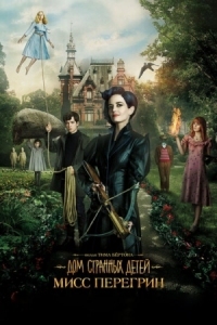 Постер Дом странных детей Мисс Перегрин (2016) (Miss Peregrine's Home for Peculiar Children)