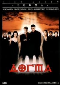 Постер Догма (1999) (Dogma)