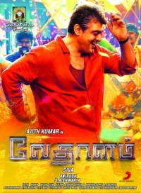 Постер Фантом (2015) (Vedalam)