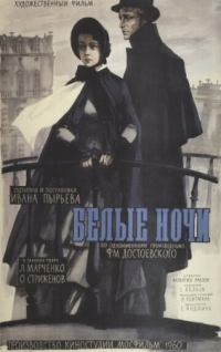 Постер Белые ночи (1959) 