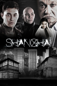 Постер Шанхай (2021) (Shanghai)