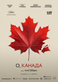 Постер О, Канада (2024) (Oh, Canada)