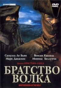 Постер Братство волка (2001) (Le Pacte des loups)