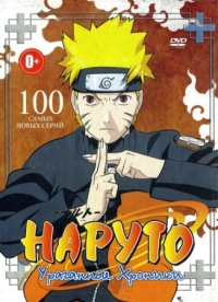 Постер Наруто: Ураганные хроники (2007) (Naruto: Shippûden)