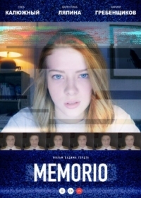 Постер MEMORIO (2019) 