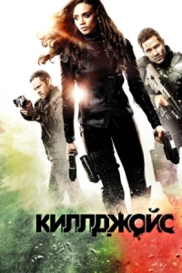 Постер Киллджойс (2015) (Killjoys)