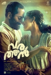 Постер Аутсайдер (2018) (Varathan)