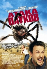 Постер Атака пауков (2002) (Eight Legged Freaks)