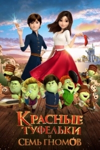 Постер Красные туфельки и семь гномов (2019) (Red Shoes and the Seven Dwarfs)