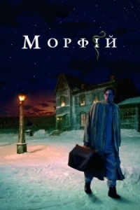 Постер Морфий (2008) 