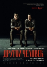 Постер Другой человек (2024) (A Different Man)