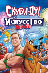 Постер Скуби-Ду! Искусство борьбы (2014) (Scooby-Doo! WrestleMania Mystery)