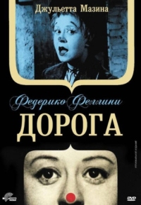 Постер Дорога (1954) (La strada)