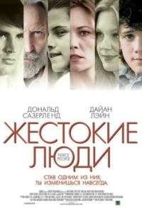 Постер Жестокие люди (2005) (Fierce People)