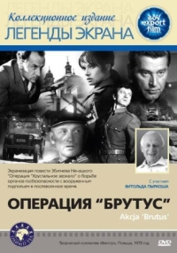 Постер Операция «Брутус» (1970) (Akcja «Brutus»)