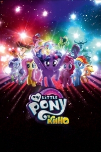 Постер My Little Pony в кино (2017) (My Little Pony: The Movie)