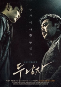 Постер Двое (2016) (Du namja)