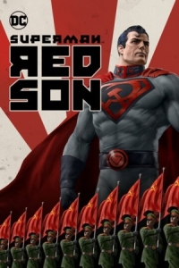 Постер Супермен: Красный сын (2020) (Superman: Red Son)