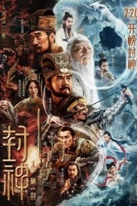 Постер Трилогия о богах. Часть 1 (2023) (Feng shen di yi bu: chao ge feng yun)