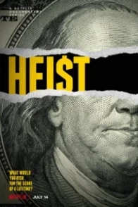 Постер Невероятные ограбления (2021) (Heist)