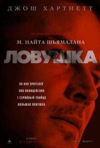 Постер Ловушка (2024) (Trap)