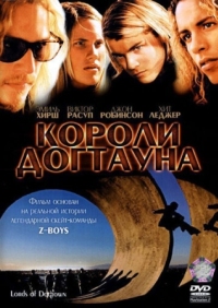 Постер Короли Догтауна (2005) (Lords of Dogtown)