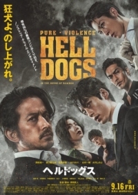 Постер Адские псы (2022) (Hell Dogs)