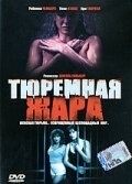 Постер Тюремная жара (1993) (Prison Heat)