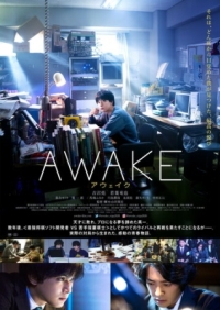 Постер Пробуждение (2020) (Awake)