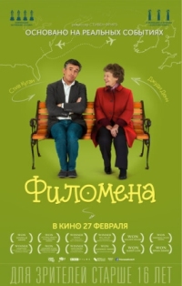 Постер Филомена (2013) (Philomena)